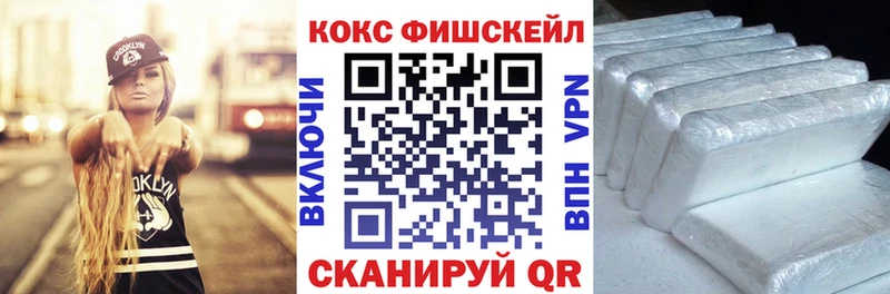 COCAIN FishScale  Сургут 