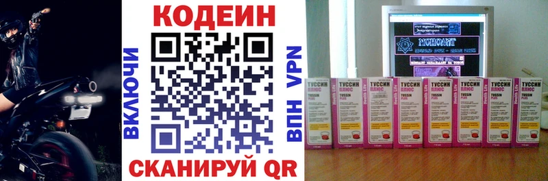 Кодеиновый сироп Lean напиток Lean (лин)  Сургут 