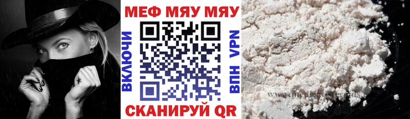 МЕФ кристаллы Сургут