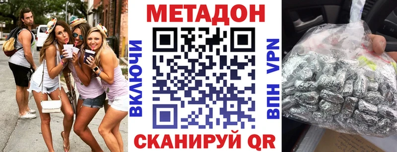сколько стоит  Сургут  МЕТАДОН белоснежный 